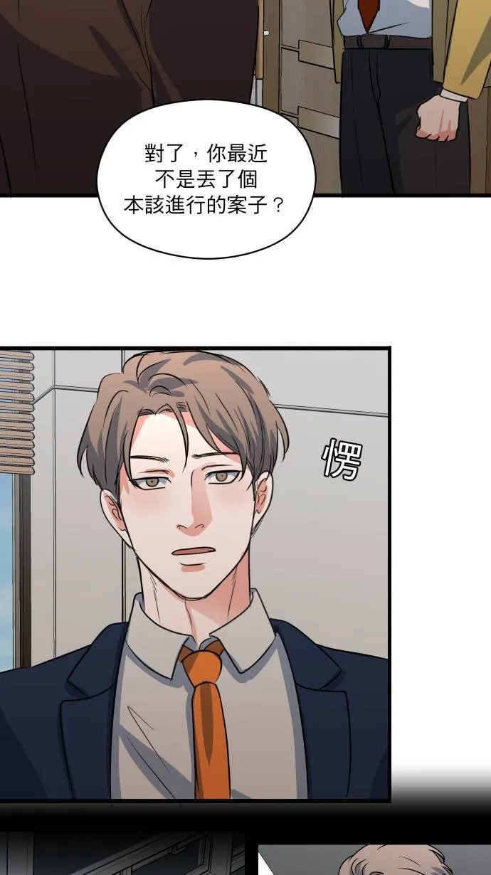 第25话 这样真的可以吗?17