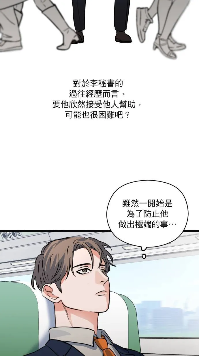 第26话 出差日30
