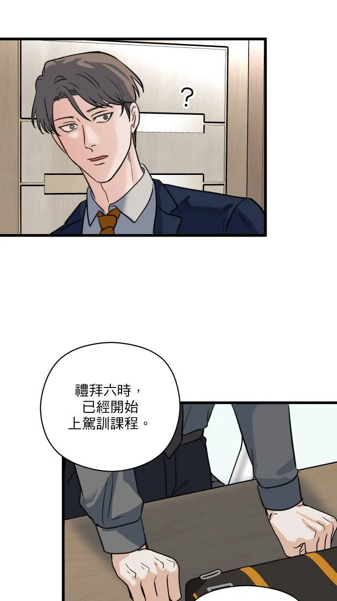 第15话 新公事包23