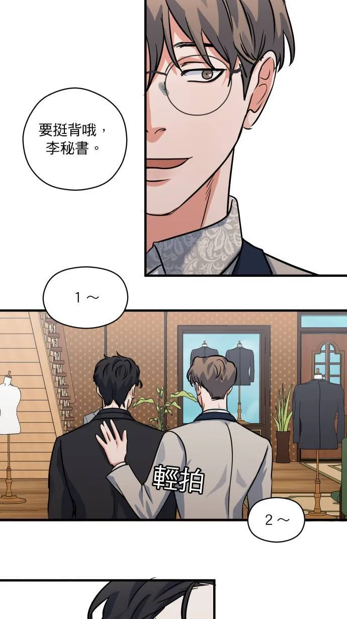 第36话 为什么对我这么好22