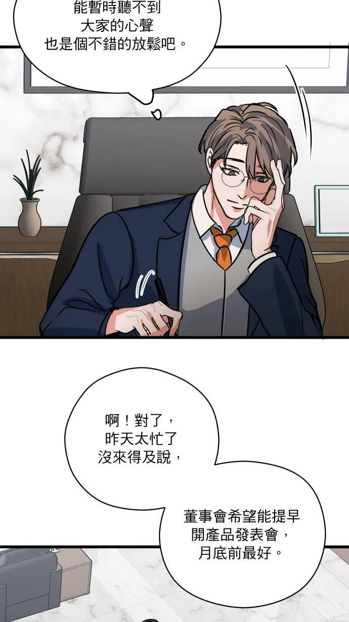 第34话 不喜欢吗5