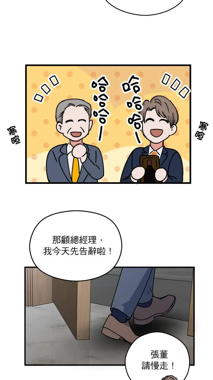第1话 顾总经理29