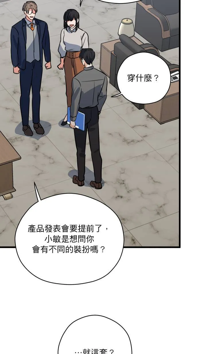 第34话 不喜欢吗24