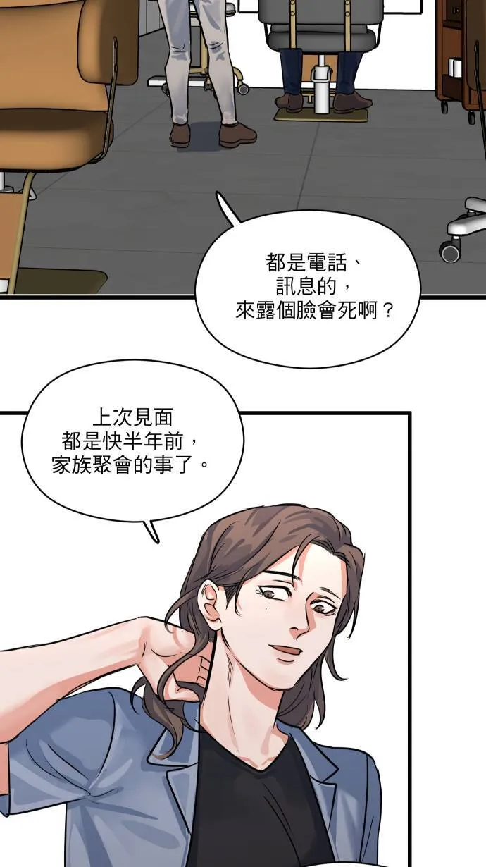 第19话 顾家16