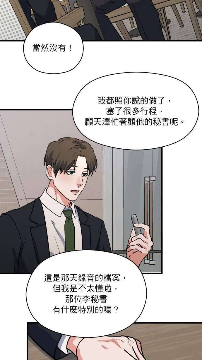 第32话 身体会知道2