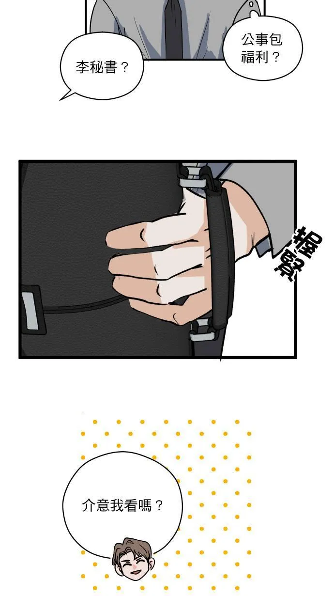 第4话 公事包20