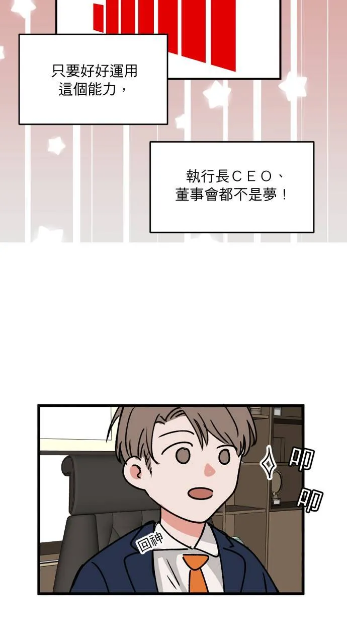第1话 顾总经理33