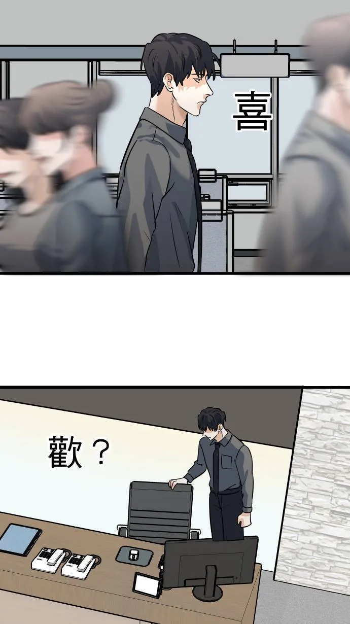 第16话 哪来的idea?53