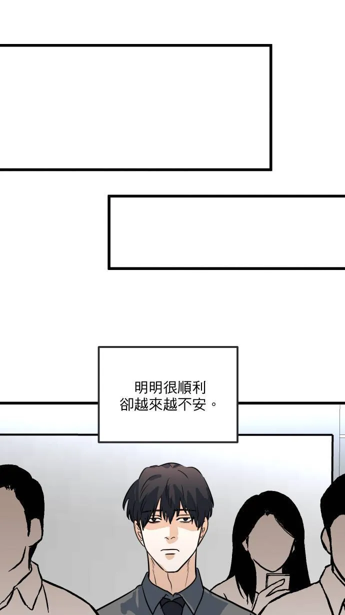 第15话 新公事包29