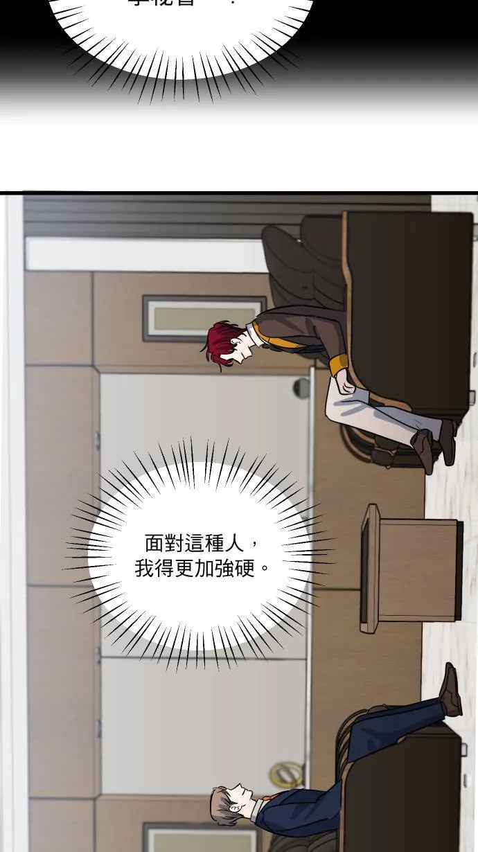 第24话 步步逼近23