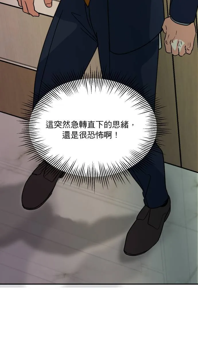 第9话 对你更好8