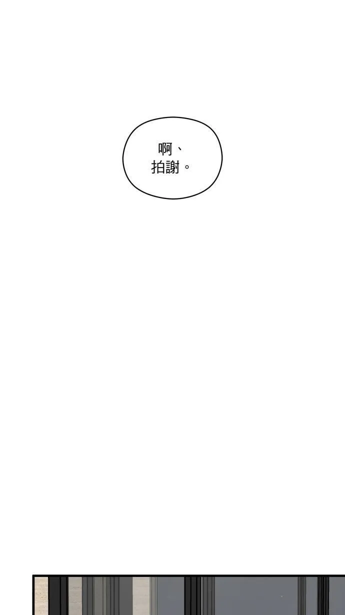 第28话 讨厌死他了55