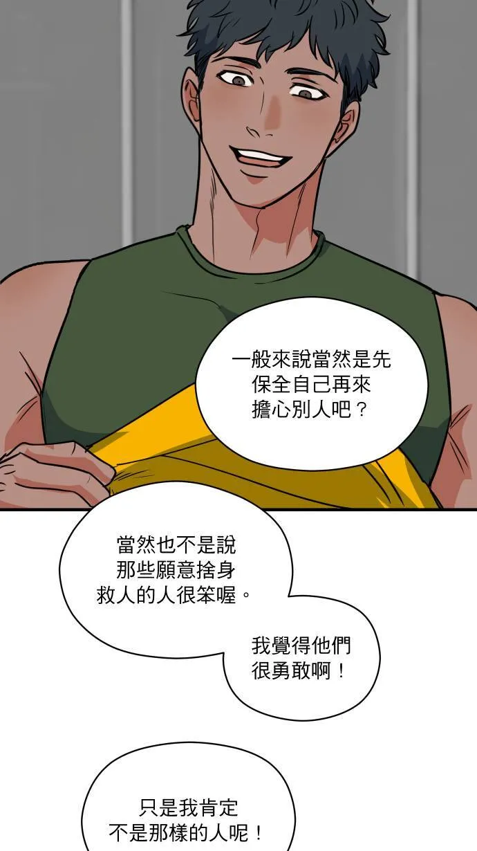 第11话 提防准备22