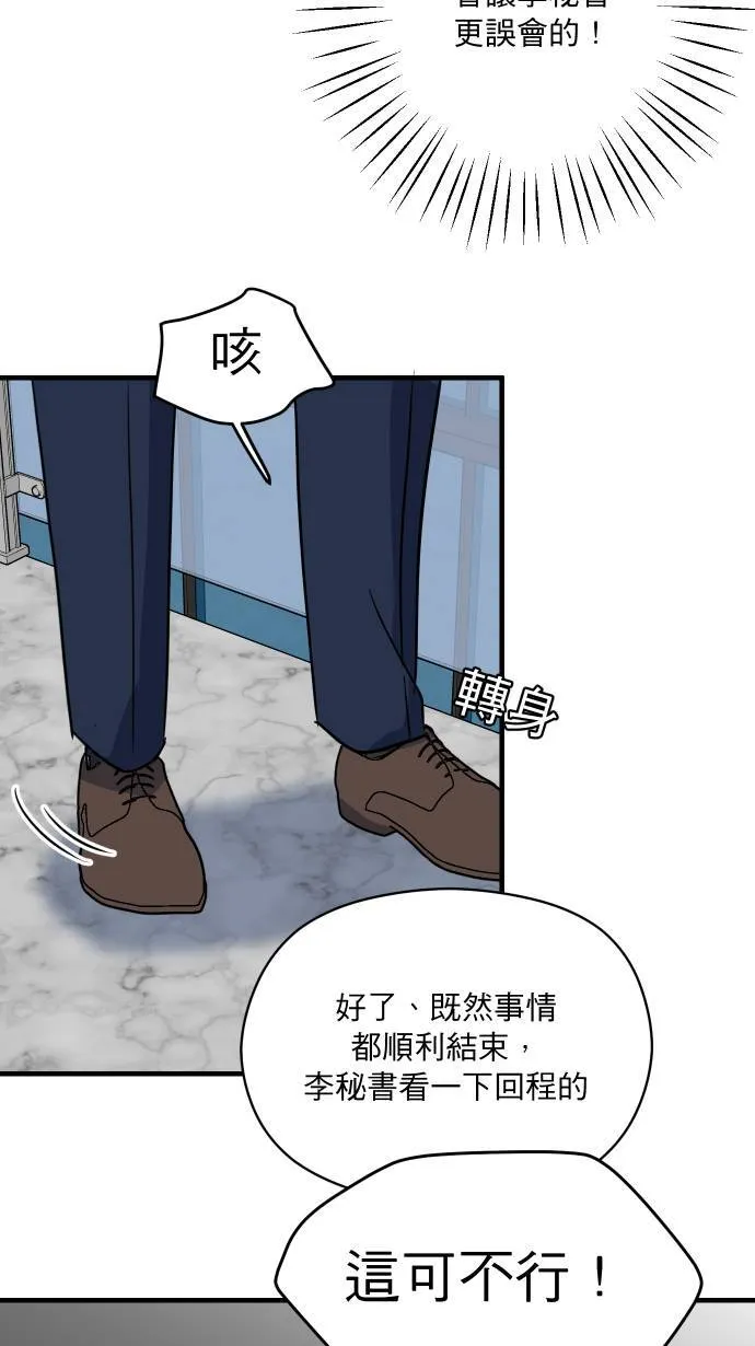 第28话 讨厌死他了4