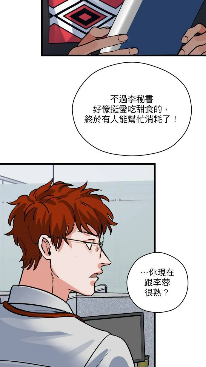 第17话 谁喜欢谁35