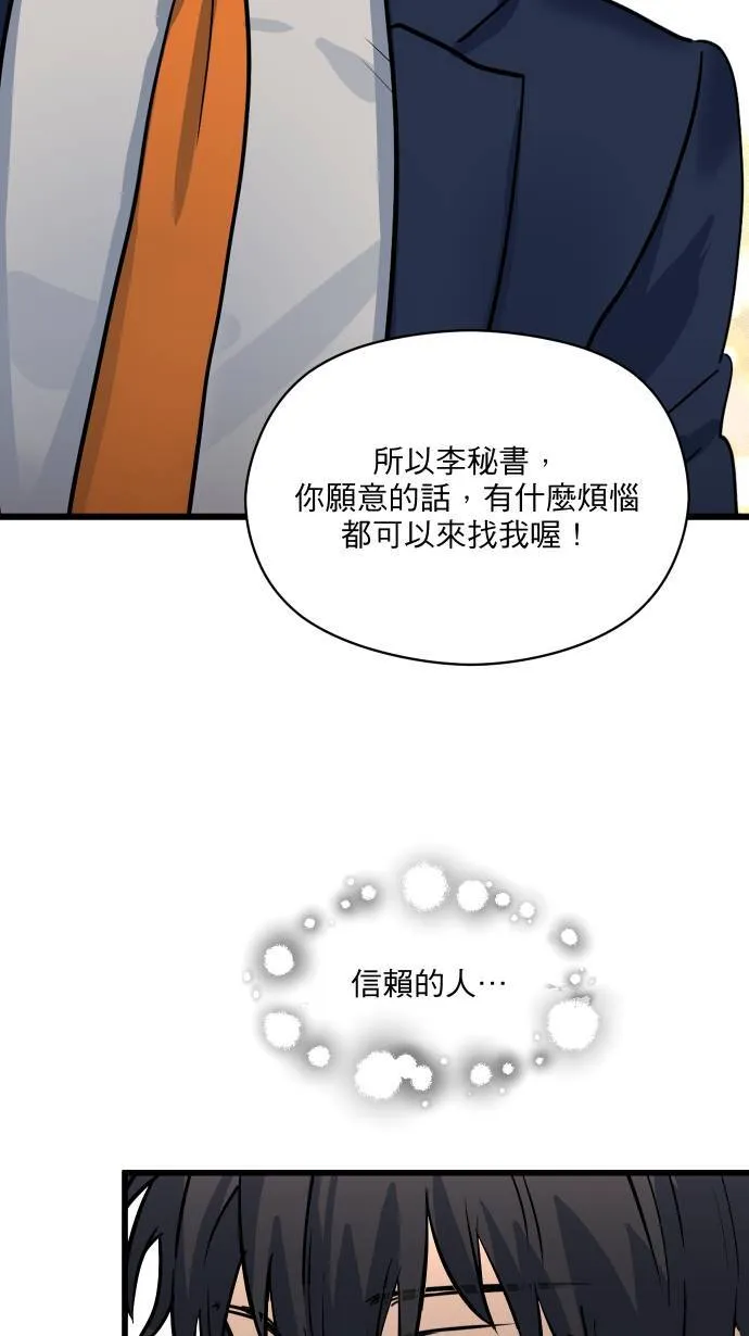 第18话 信赖之人52