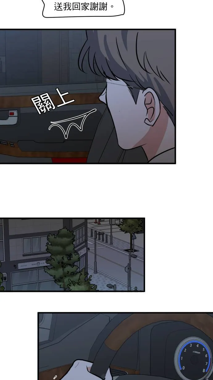 第36话 为什么对我这么好61