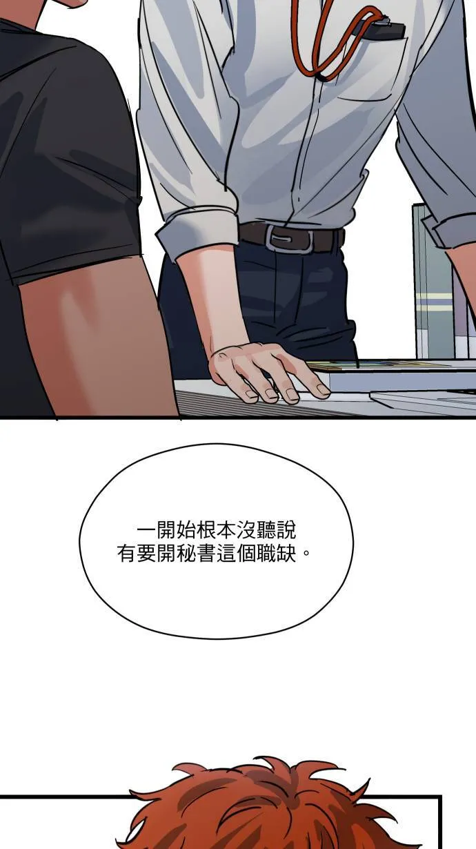 第17话 谁喜欢谁38