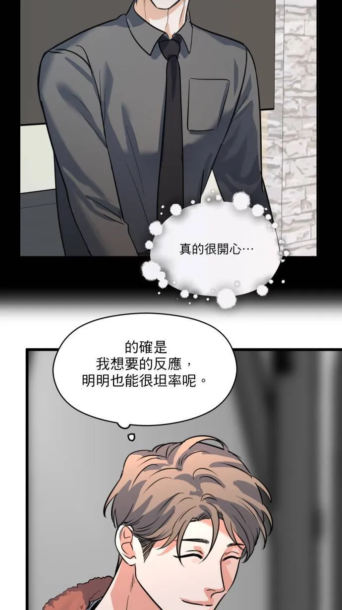 第16话 哪来的idea?4