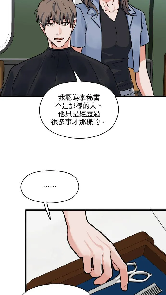 第21话 保护自己27