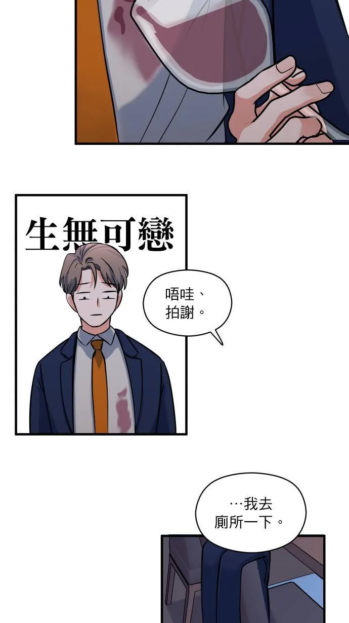 第28话 讨厌死他了42