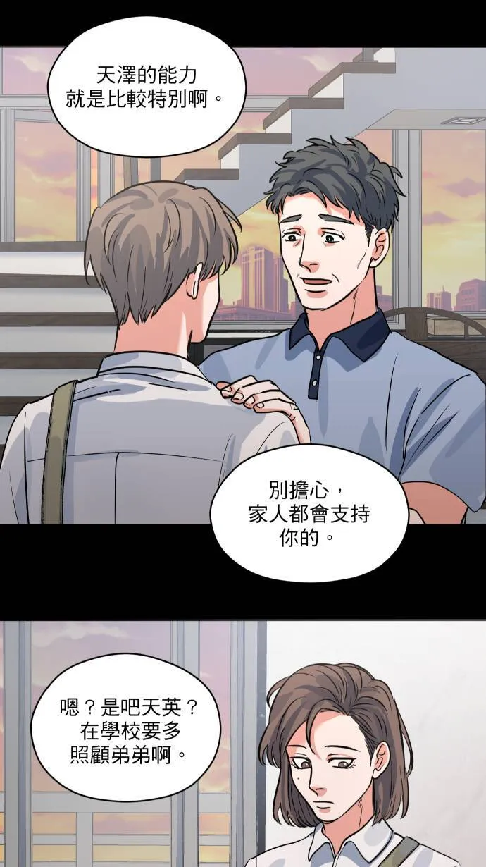 第20话 讨好大家41
