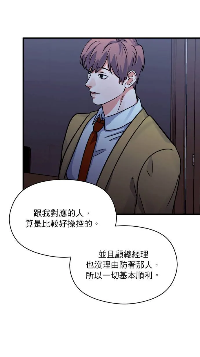 第30话 亲近感55