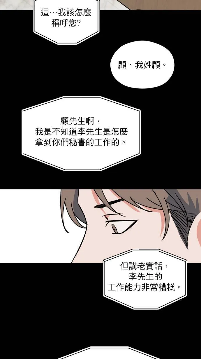 第7话 怎么办到的49