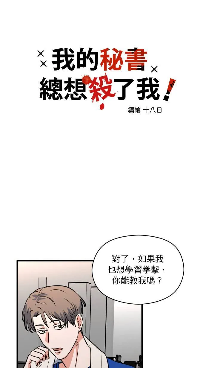 第11话 提防准备9