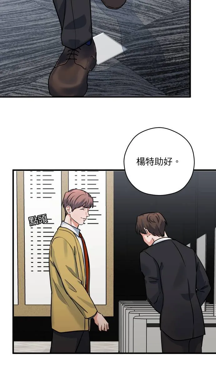 第32话 身体会知道8