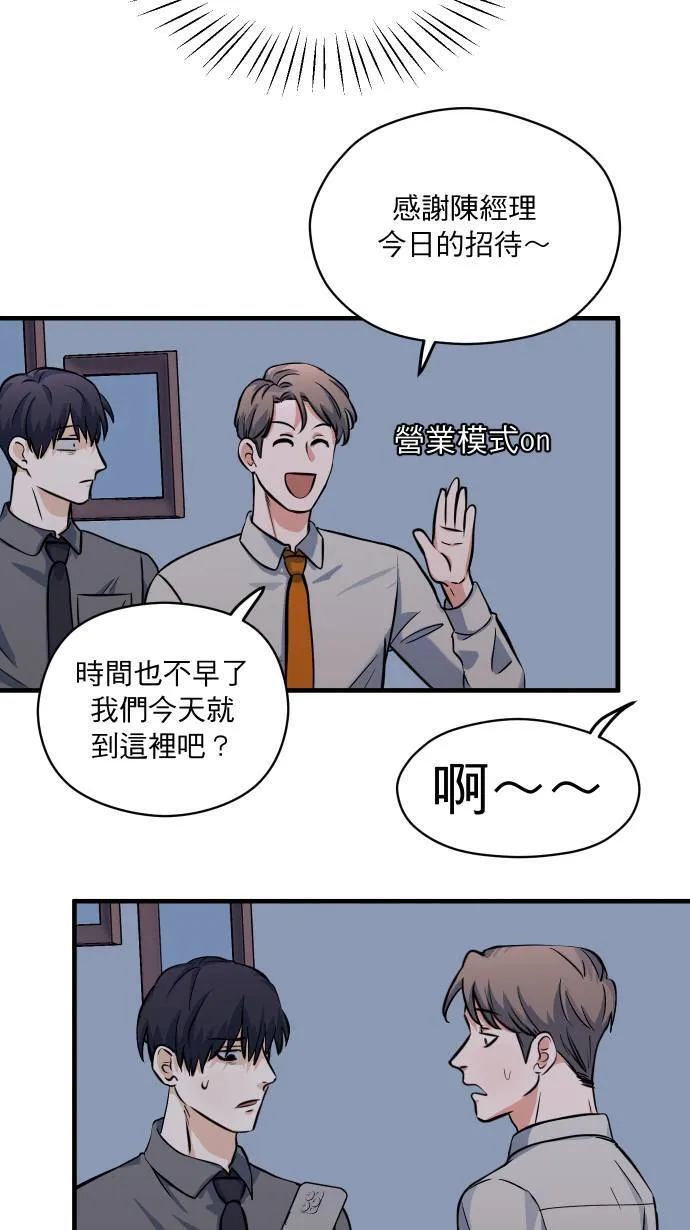 第28话 讨厌死他了52