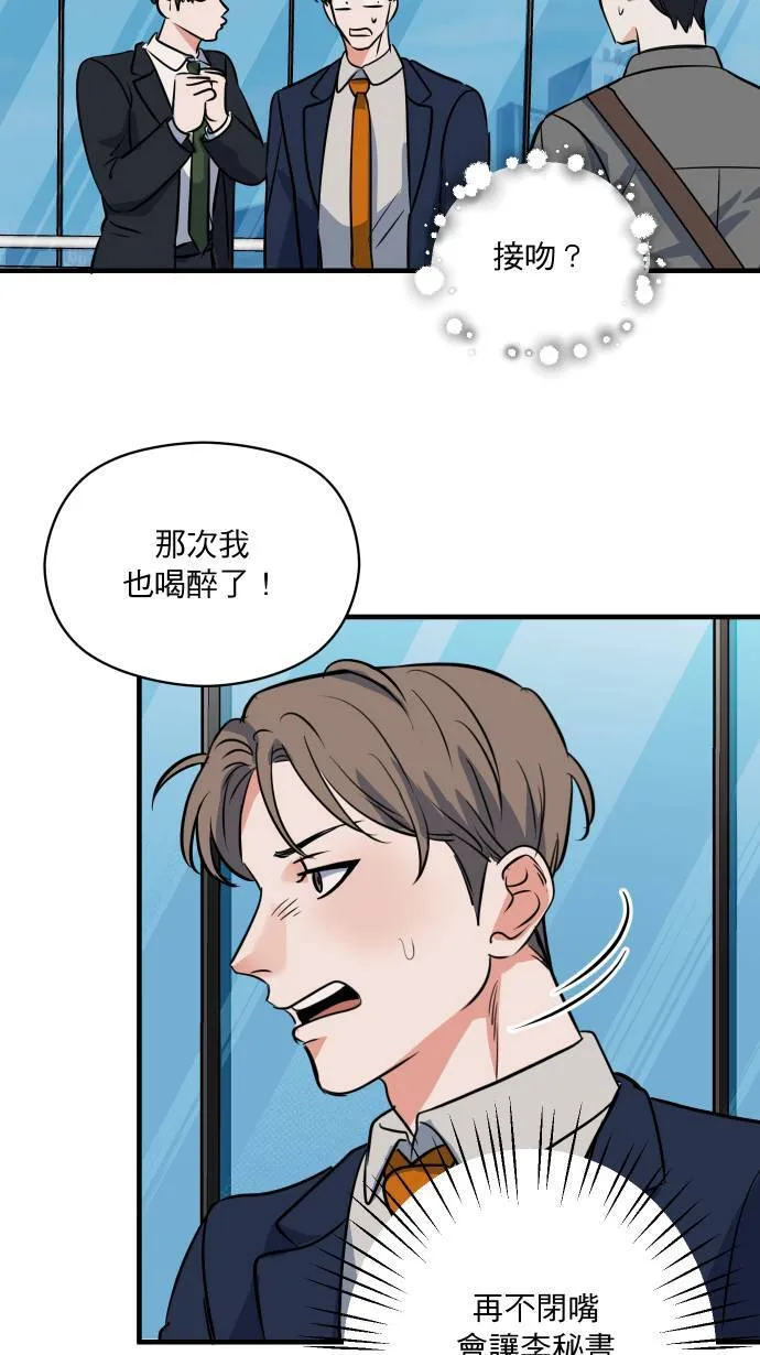 第28话 讨厌死他了3