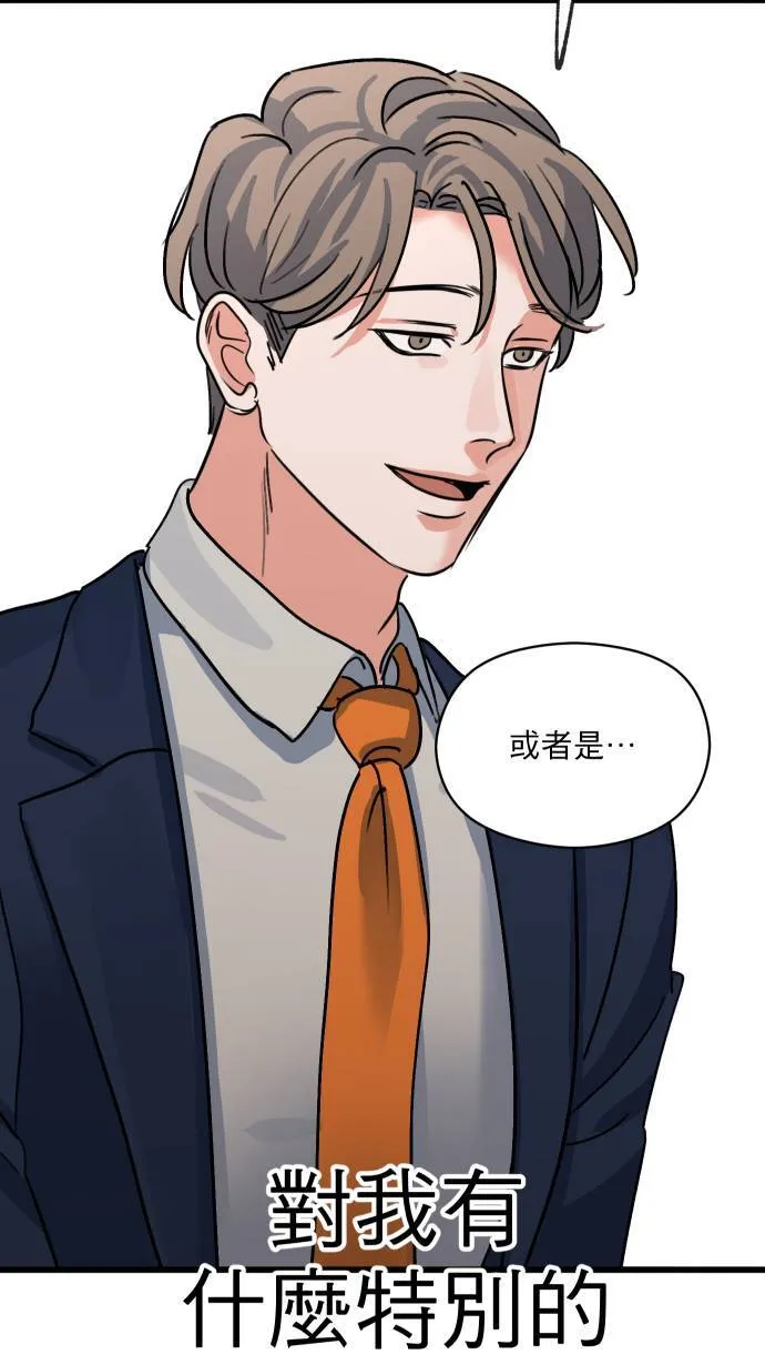 第18话 信赖之人22