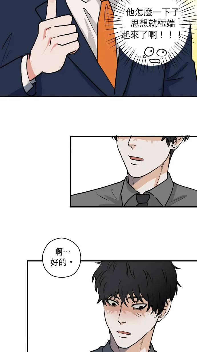 第3话 李秘书29