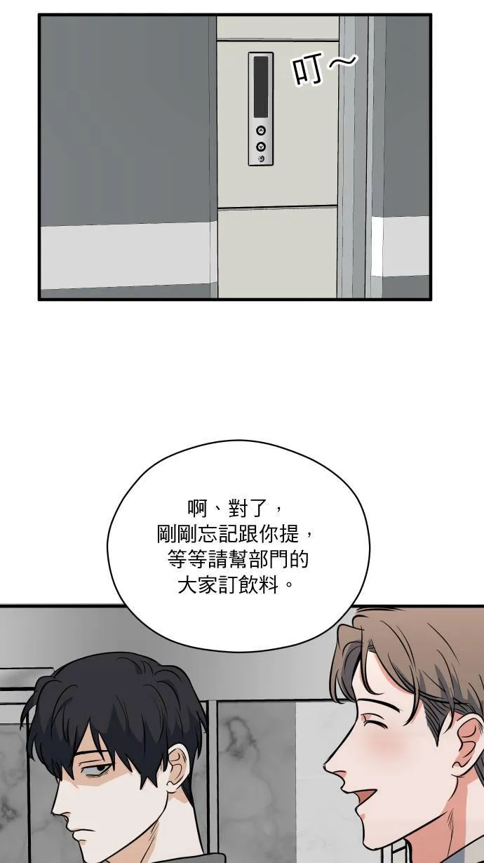 第13话 我的能力6