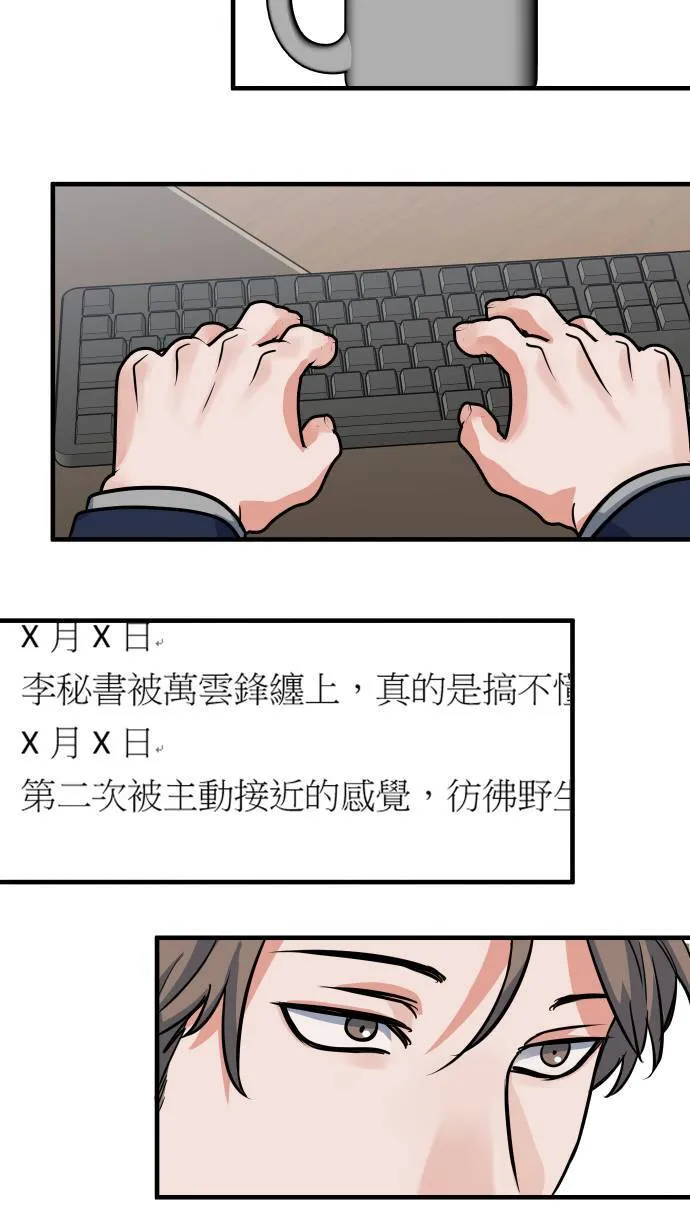 第30话 亲近感44