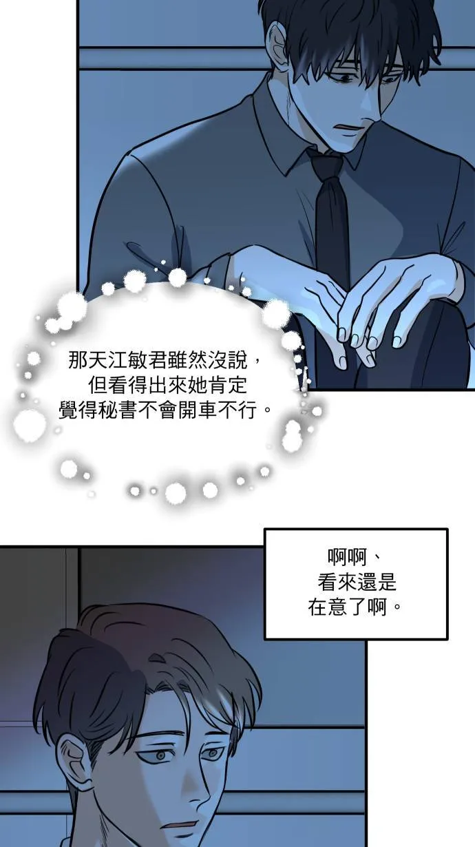 第12话 停电了34