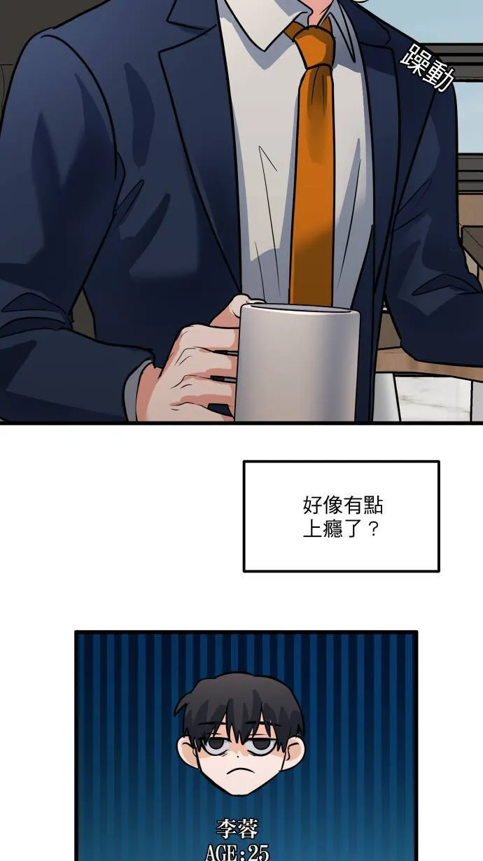 第16话 哪来的idea?9