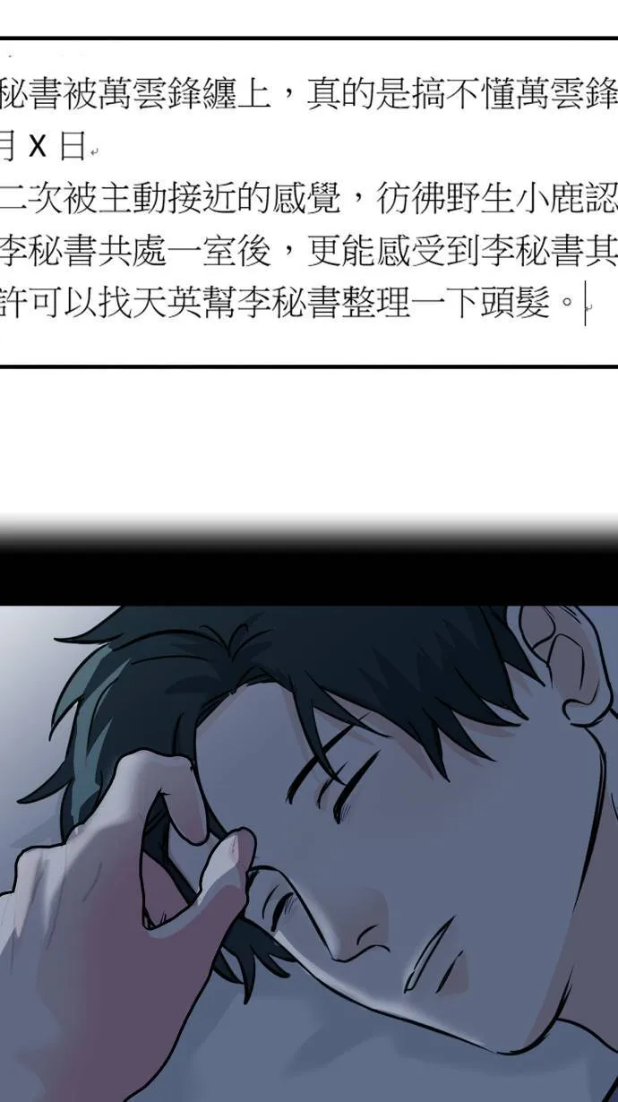 第30话 亲近感45