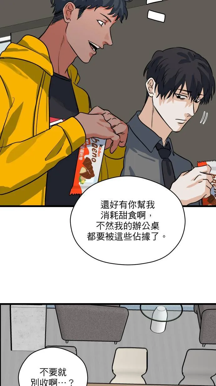 第16话 哪来的idea?31