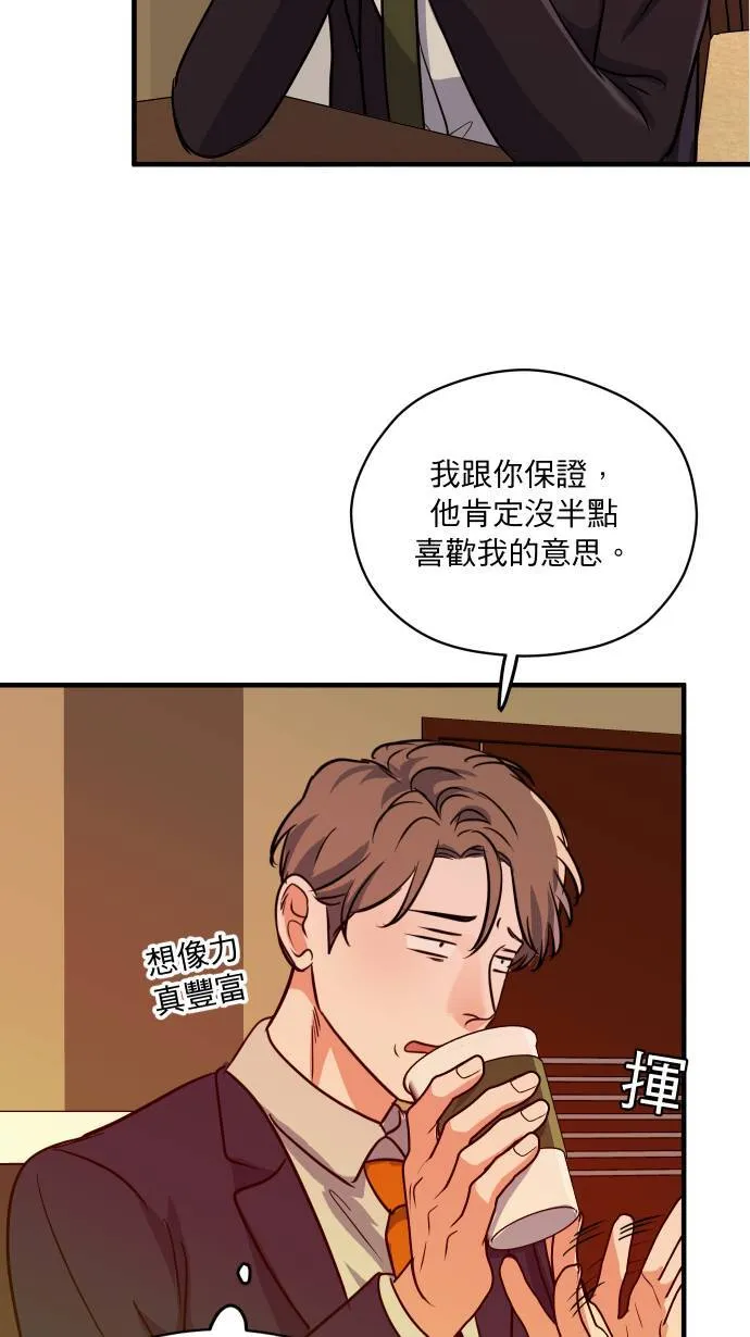 第28话 讨厌死他了12