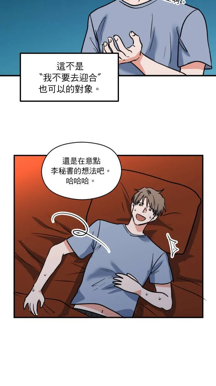 第7话 怎么办到的10