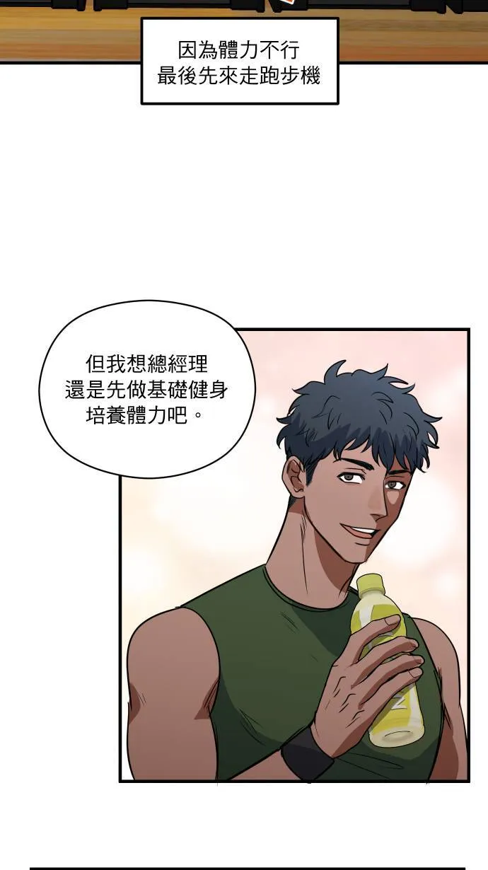 第11话 提防准备11
