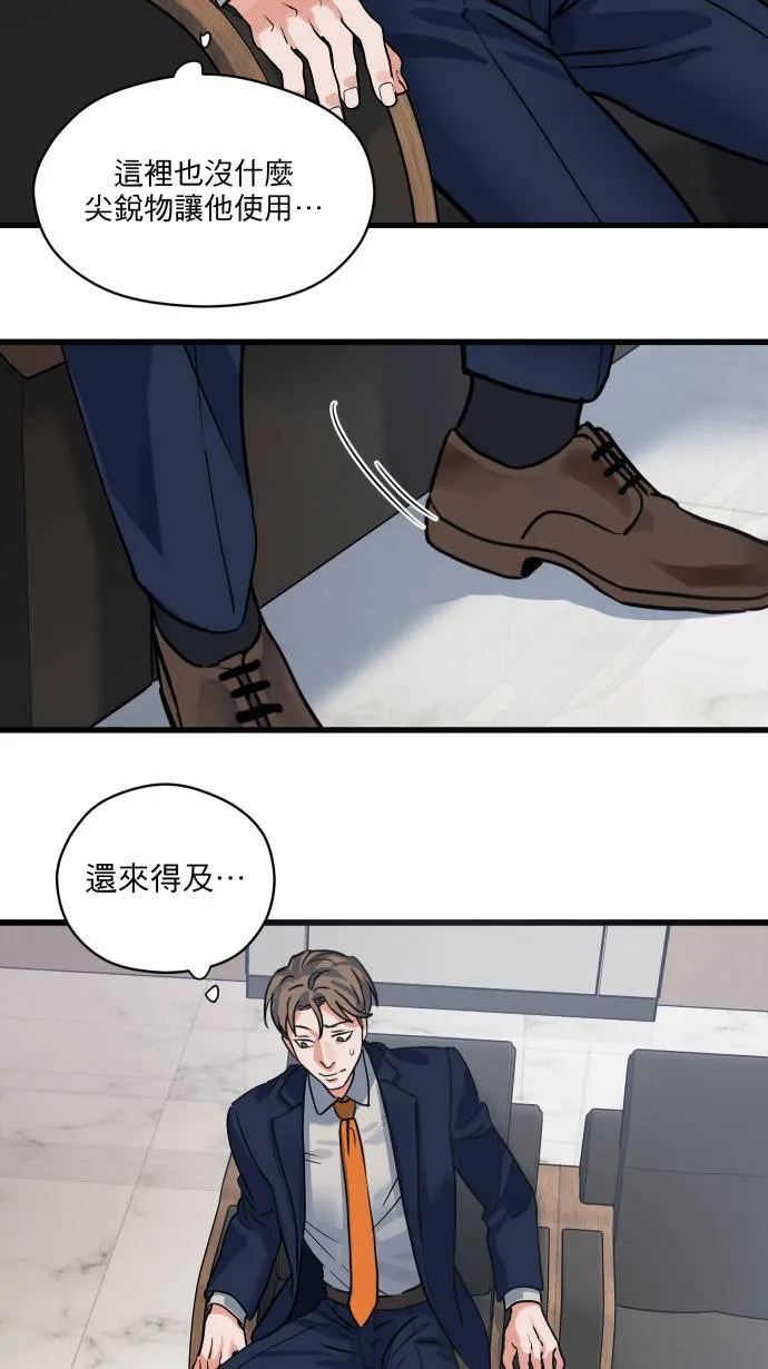 第18话 信赖之人39