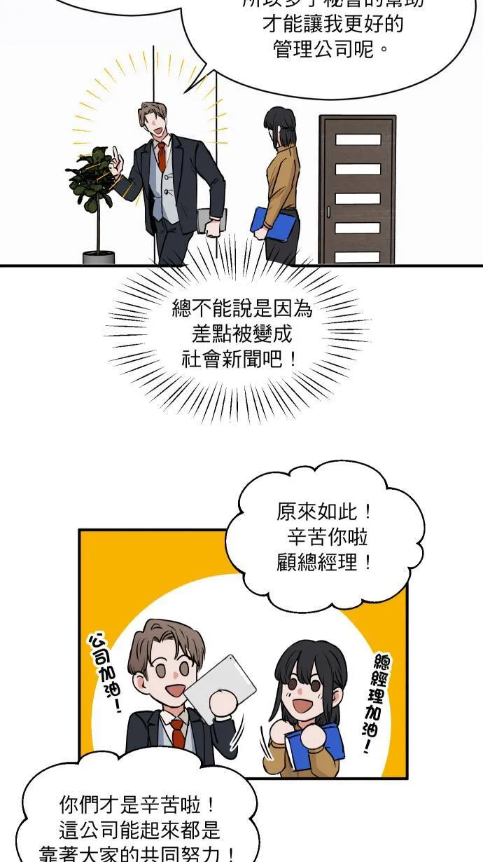 第4话 公事包5
