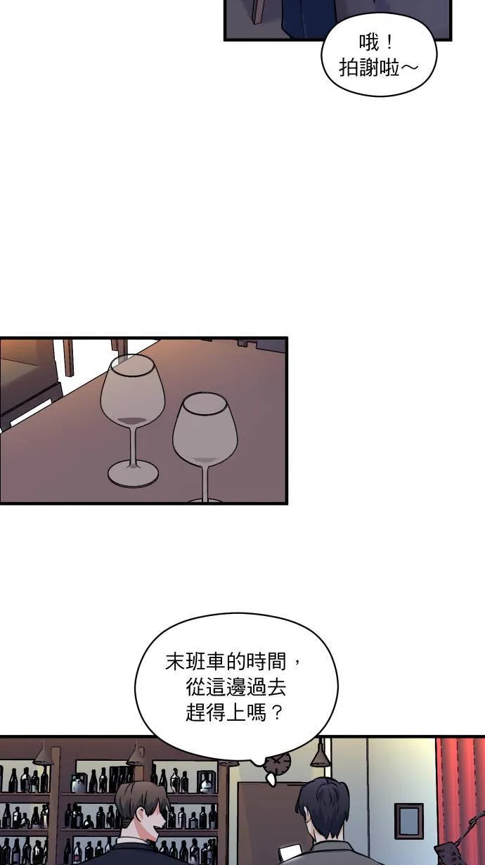 第28话 讨厌死他了43