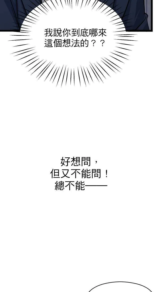 第17话 谁喜欢谁23