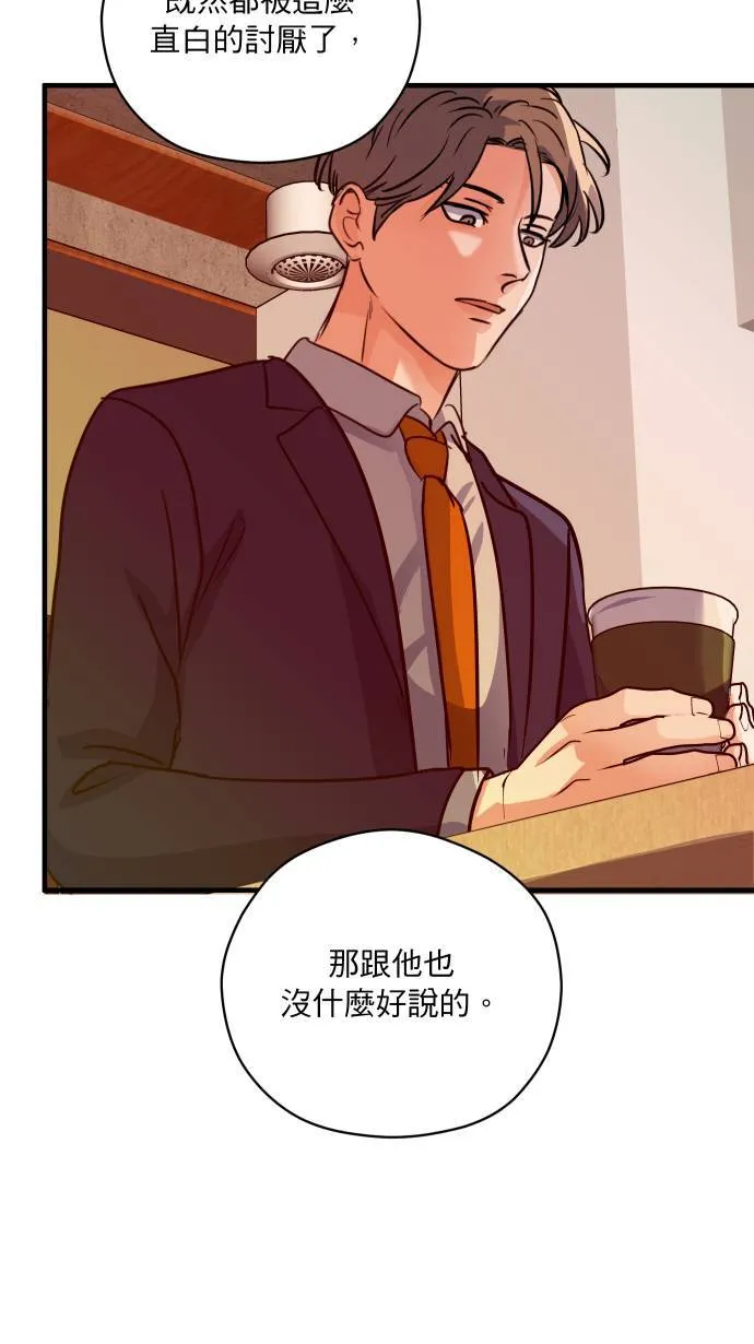 第28话 讨厌死他了17