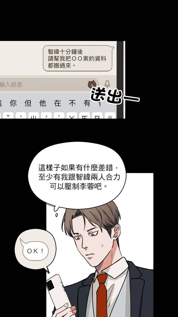 第4话 公事包33
