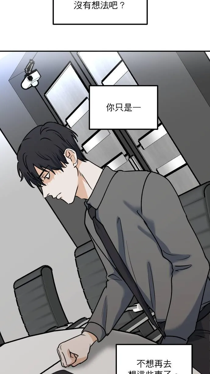 第8话 蛛丝马迹33